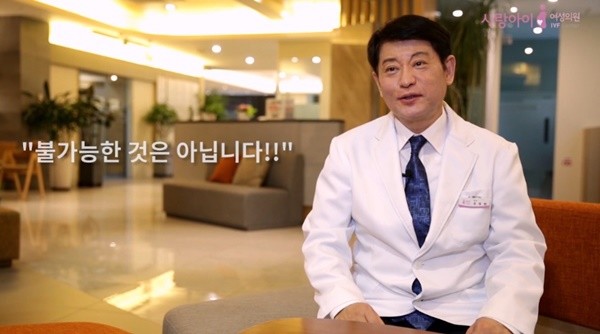 사랑아이여성의원 조정현 원장