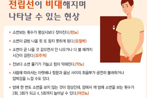 ​사진출처=강동경희대학교병원 비뇨의학과사진출처=강동경희대학교병원 비뇨의학과​