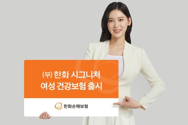 한화손해보험 제공.