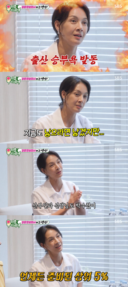 SBS 방송 화면 캡처.