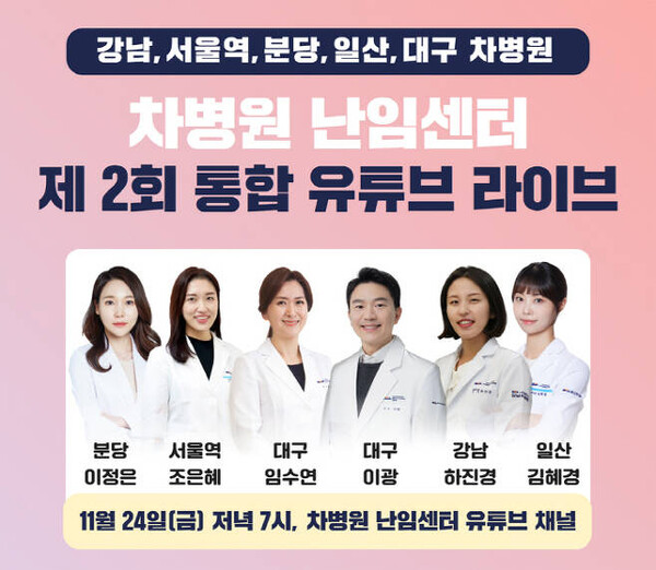 차병원 제공.