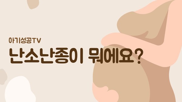 유튜브 영상을 시청해주세요