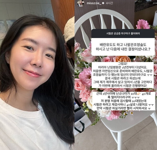 김지혜SNS 캡처